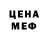 Амфетамин Розовый Alin Marhel