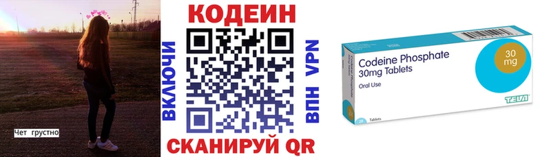 Кодеиновый сироп Lean Purple Drank  Кировград 