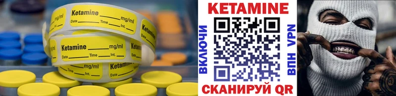 КЕТАМИН ketamine  Кировград 