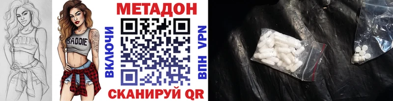МЕТАДОН мёд  Кировград 